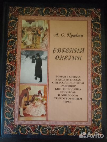 Классическая литература