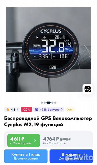 Беспроводной GPS Cycplus M2
