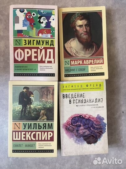 4за400 Фрейд,Шекспир,Аврелий