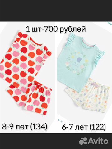 Mothercare пижамы 110 116 122 134 объявление продам