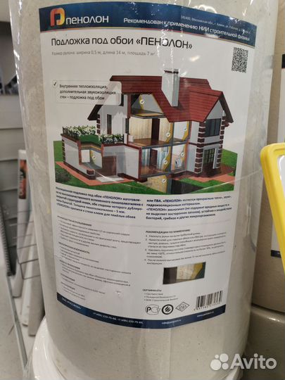 Шумоизоляция стен