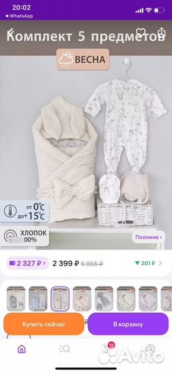 Конверт на выписку