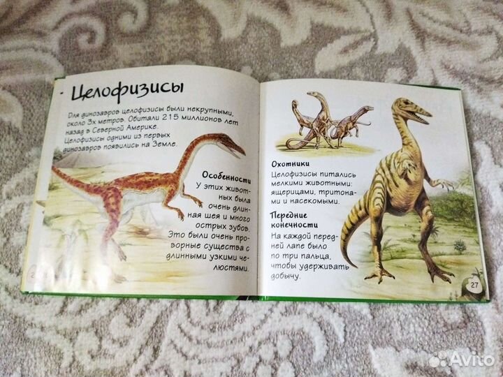 Книга для детей 