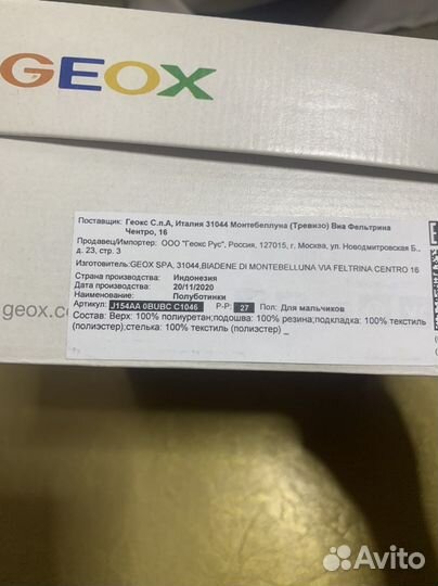 Кроссовки geox 27