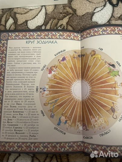 Книга - сказки звездного неба