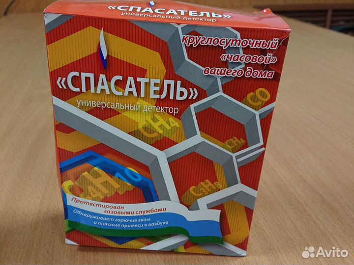 Газоанализатор
