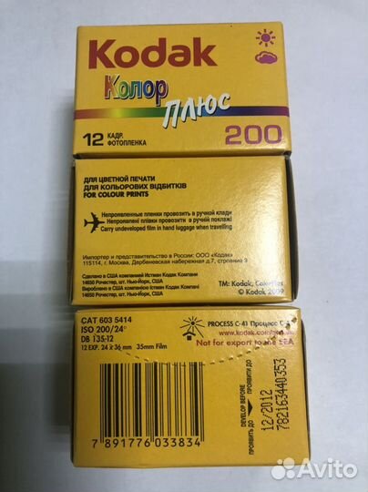 Фотопленка Kodak