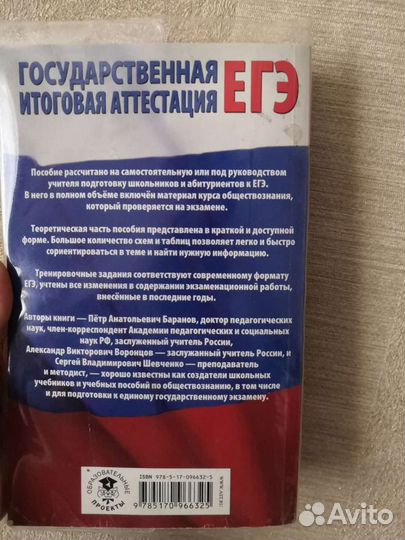 Подготовка к егэ