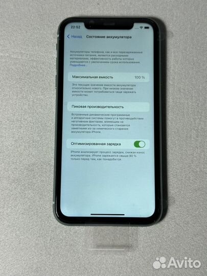 iPhone 11, 256 ГБ