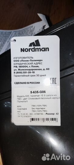 Резиновые сапоги
