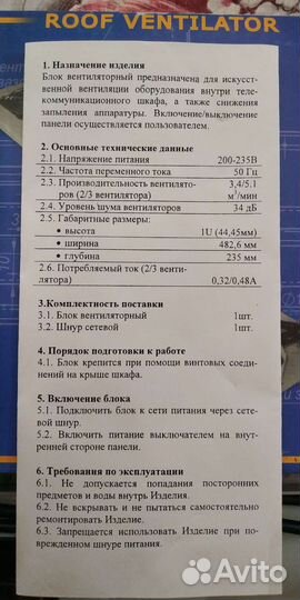 Блок вентиляторный