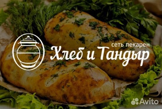 Франшиза Мини-Пекарня «Хлеб и Тандыр»