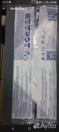 Респиратор