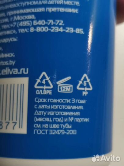 Гель для ручной стирки бандажей, ортезов, компресс