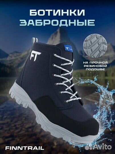 Ботинки Finntrail Urban