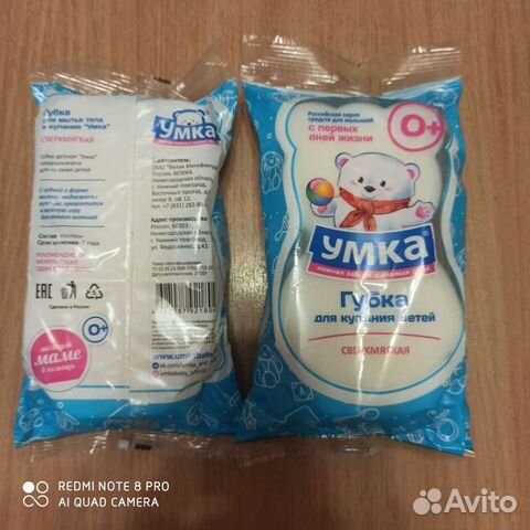 Мочалка