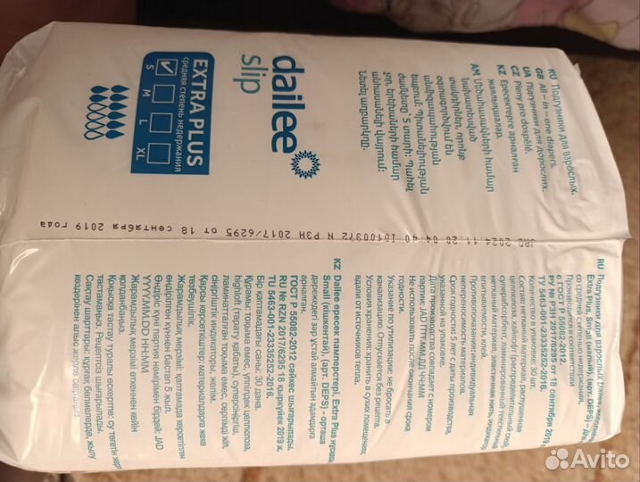 Памперсы для взрослых