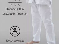 Штаны для каратэ