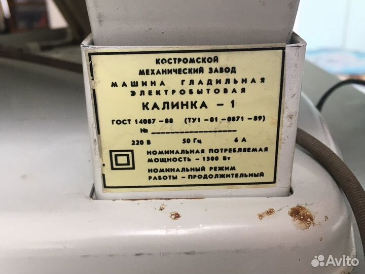 Утюг калинка настольный