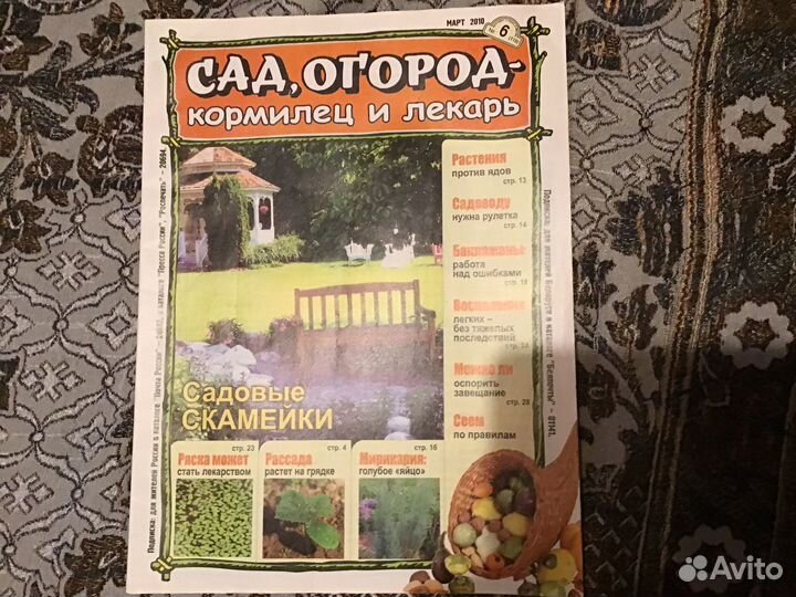 Журнал