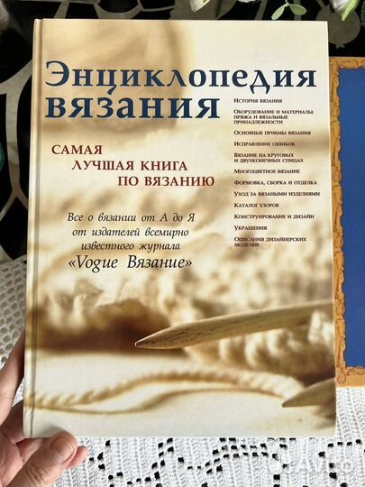 Книги по вязанию