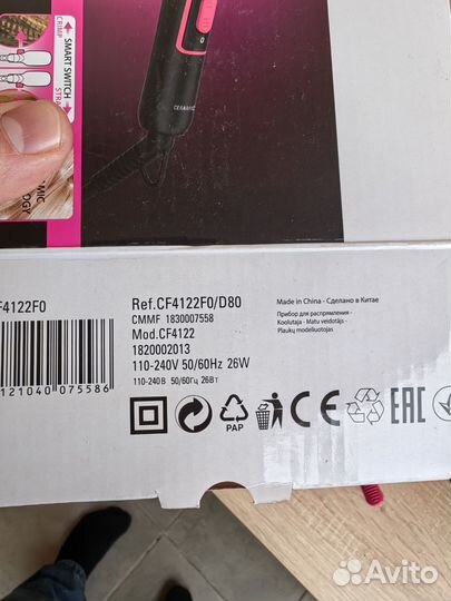 Стайлер rowenta универсальный 3 в 1 плойка