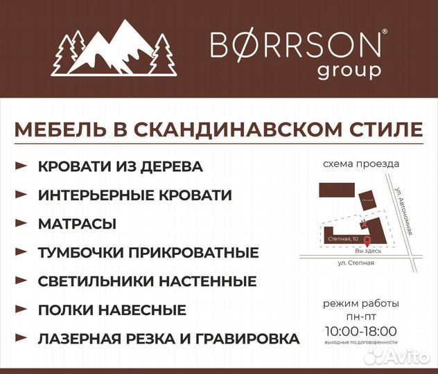 Работник на мебельное производство