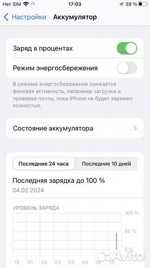 iPhone 7, 32 ГБ