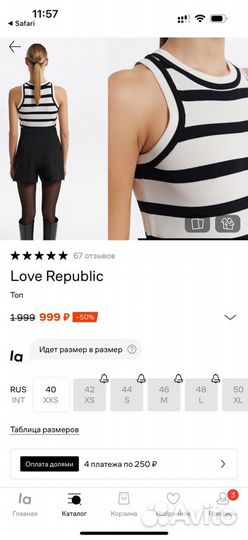 Вещи Love republic xs-s