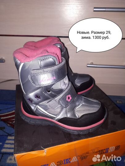 Новые змние ботинки, р. 29
