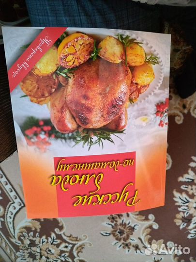 Книги по рецептам домашней кухни