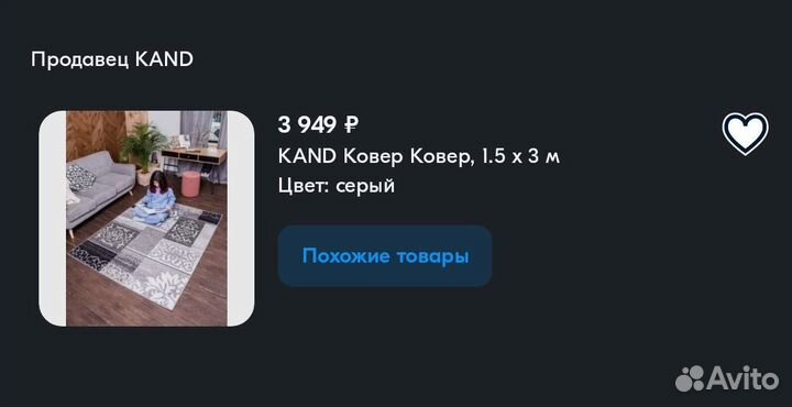 Ковёр Kand 1.5*3.0 Серый