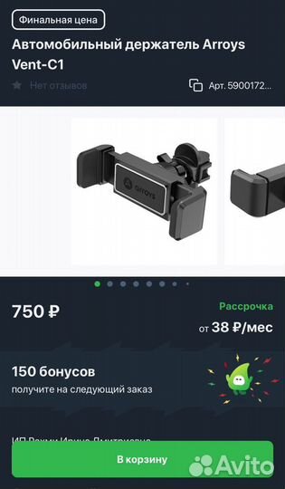 Держатель смартфона в вентиляцию Arroys Vent C1