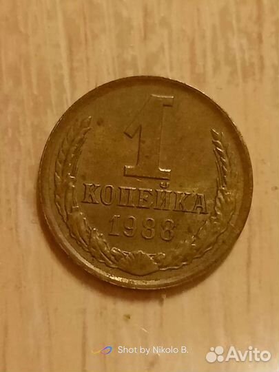 Монеты СССР