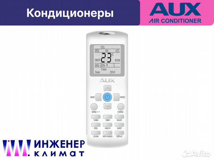 Кондиционер AUX площадь до 35 кв.м