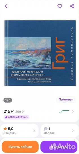 Классическая музыка