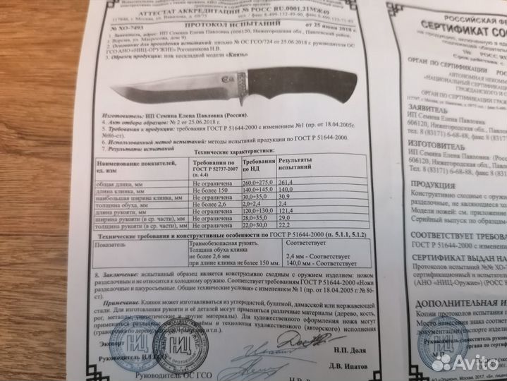 Нож Князь из дамасской стали