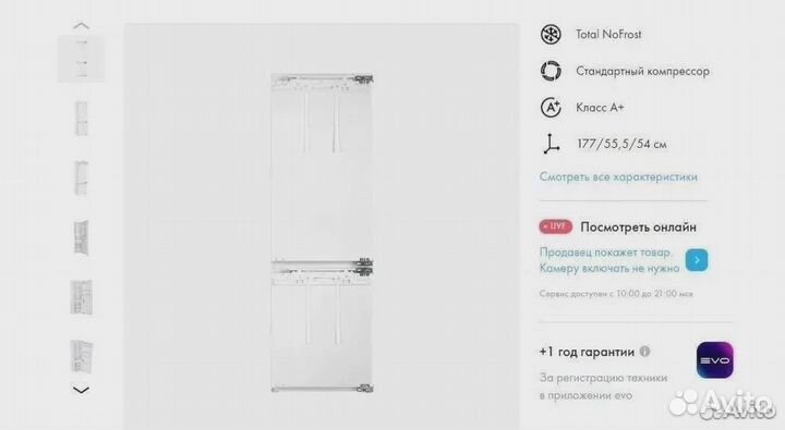 Встраиваемый холодильник Haier bcft628awru Новый