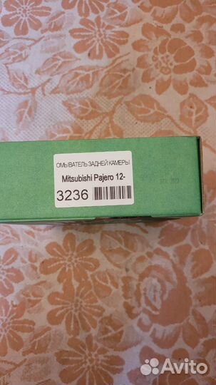 Омыватель камеры заднего вида