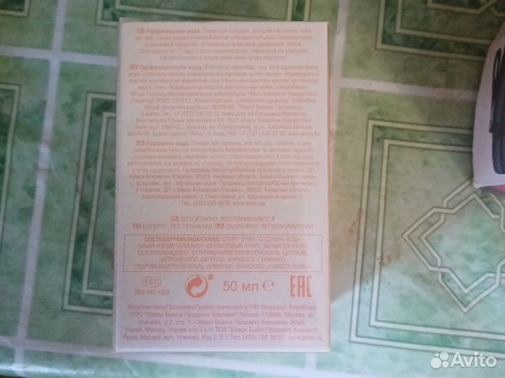 Парфюмерия