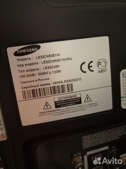 Телевизор бу