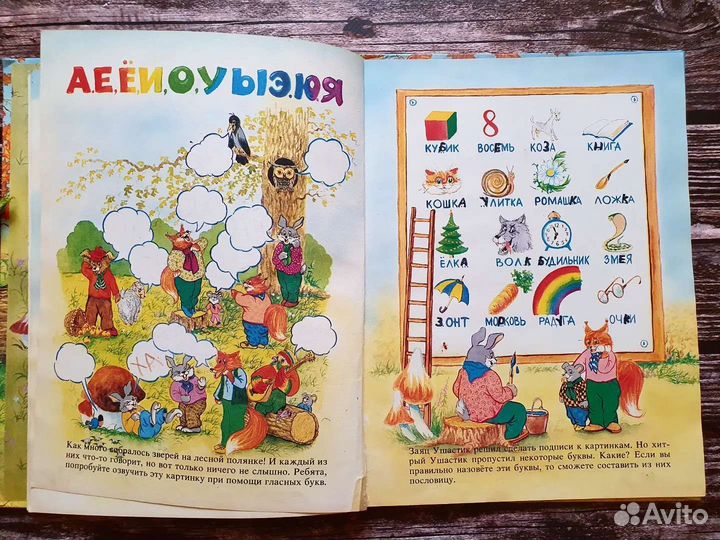 Грамматика и арифметика для самых маленьких