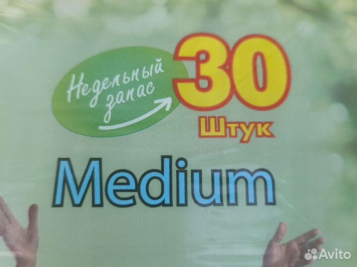 Памперсы для взрослых