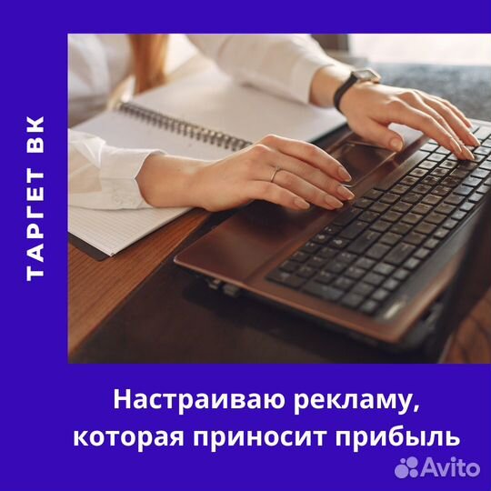 Таргетолог реклама вк продвижение вк