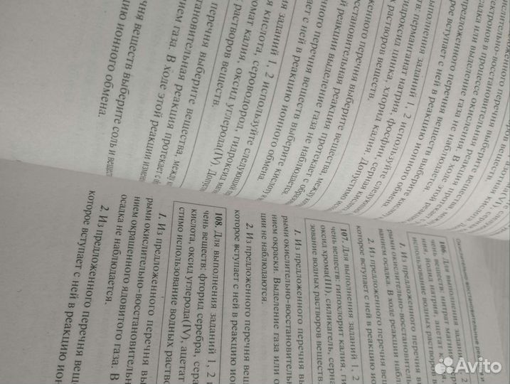 Химия егэ высокого уровня сложности Доронькин