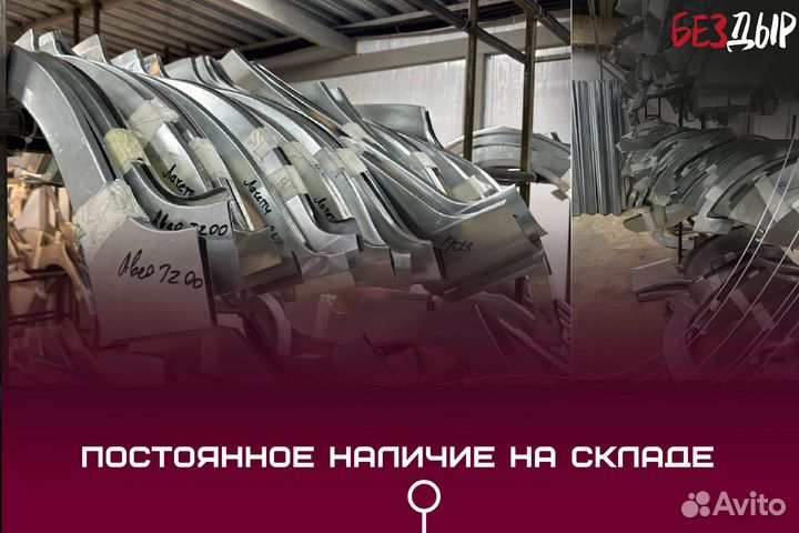 Ремонтная арка Citroen M49/M59 левая