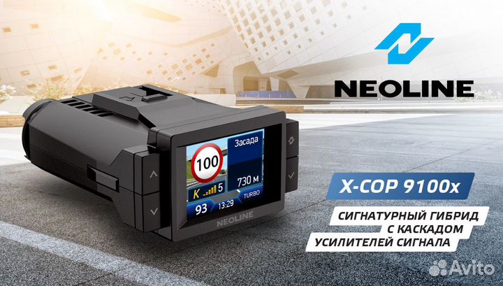 Антирадар с видеорегистратором Neoline X-COP 9100x