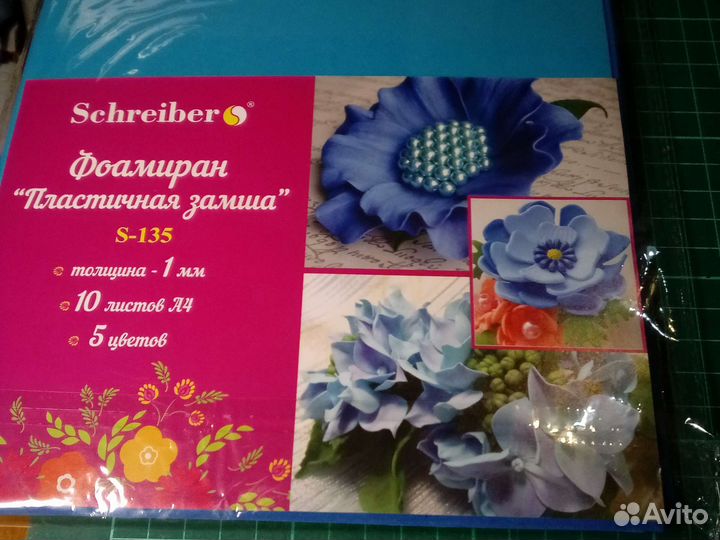 Зефирный фоамиран