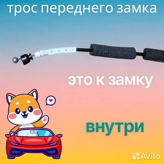 Трос от замка к наружной ручке Nissan Juke YF15