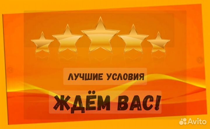 Подсобный рабочий Аванс еженедельно Супер условия